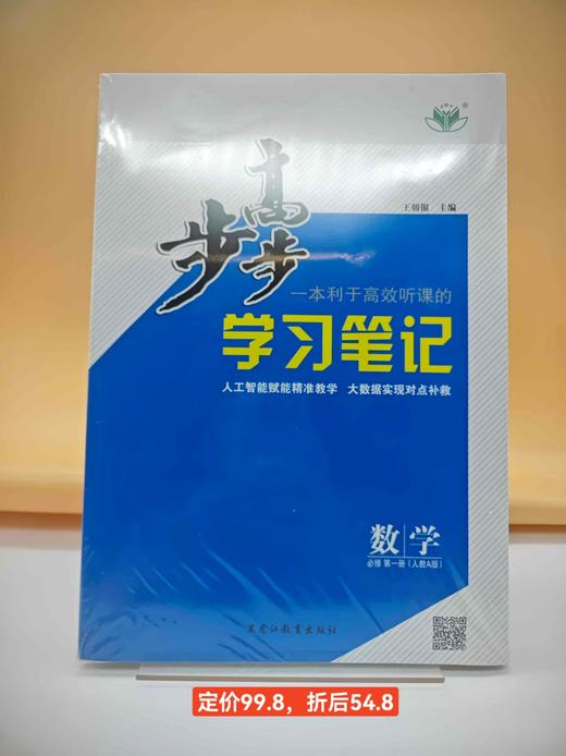 【新高一组合】语数英物化生政史地 商品图3