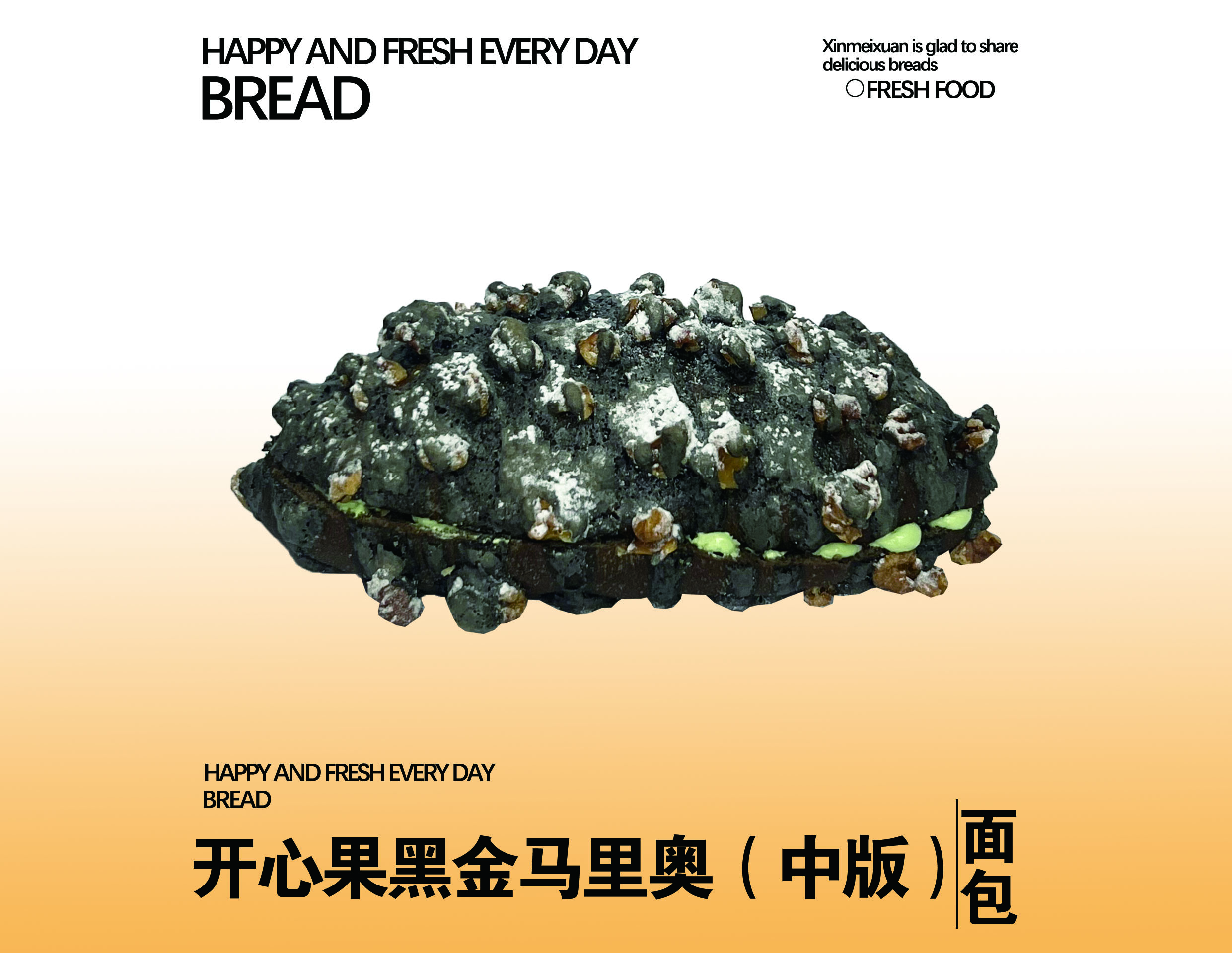 开心果黑金马里奥（中版）