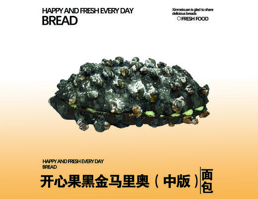 开心果黑金马里奥（中版） 商品图0