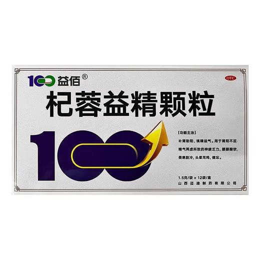 益佰 杞蓉益精颗粒12袋 商品图0