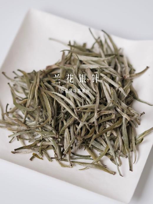 兰花银针茶40g 商品图1