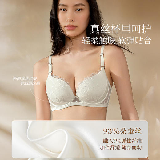 奶糖派星钻分胸型真丝文胸防下垂优雅轻奢大胸挺拔提拉调整胸型 商品图2