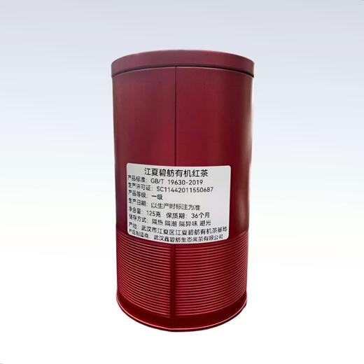 【武汉-江夏】江城百臻江夏碧舫 有机茶红茶茶叶125g 商品图3