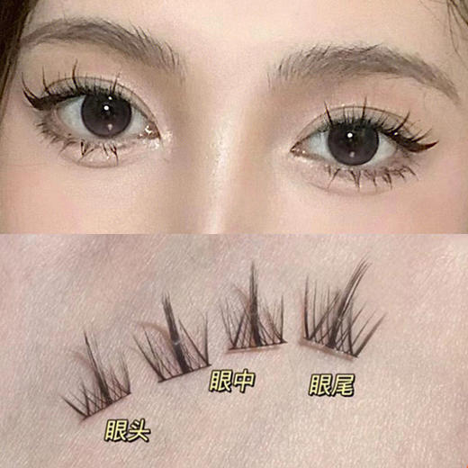 萌睫尚品10排小恶魔11mm 大容量恶魔假睫毛女睫毛自然仿真仙子毛自然易上手 商品图3