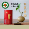 【武汉-江夏】江城百臻江夏碧舫 有机茶红茶茶叶125g 商品缩略图0
