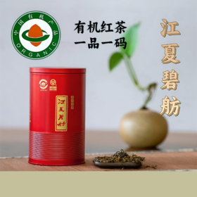 【武汉-江夏】江城百臻江夏碧舫 有机茶红茶茶叶125g