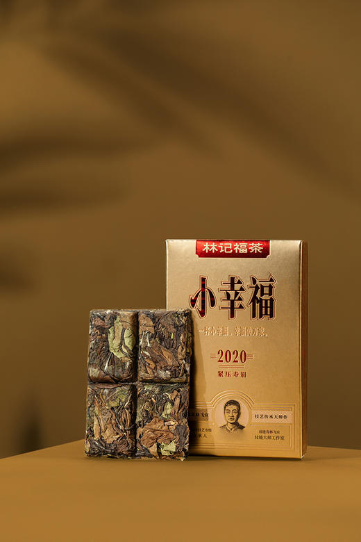小幸福·紧压寿眉2020·简易装240g(20g*12) 商品图1