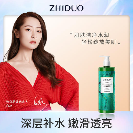 致朵香氛滋润控油洗发露500ml保湿滋养洗发液清洁清爽控油柔顺洗发水1瓶 商品图1