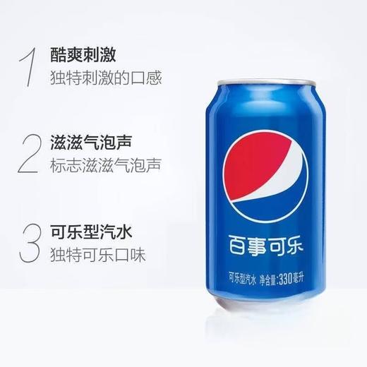 【整箱】百事可乐330ml*24 商品图2