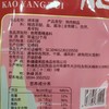 新疆烤羊腿550g/1100g真空包装加热即食新疆发货 商品缩略图5