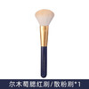 尔木萄散粉刷 蜜粉刷腮红刷修容刷化妆刷便携蓬松软毛单支 商品缩略图0