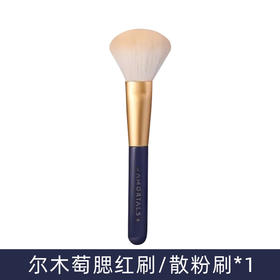 尔木萄散粉刷 蜜粉刷腮红刷修容刷化妆刷便携蓬松软毛单支
