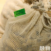 环保棉纯棉购物网袋/收纳袋 商品缩略图4