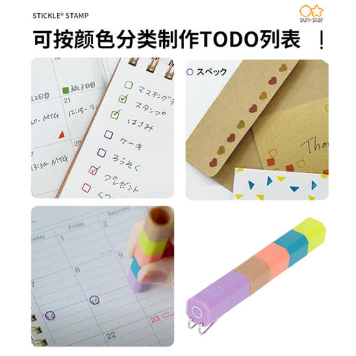 日本sunstar太阳星P笔式5色印章套组手帐制作创意配件清单索引 商品图2