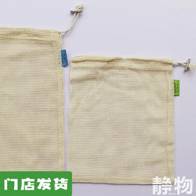 环保棉纯棉购物网袋/收纳袋