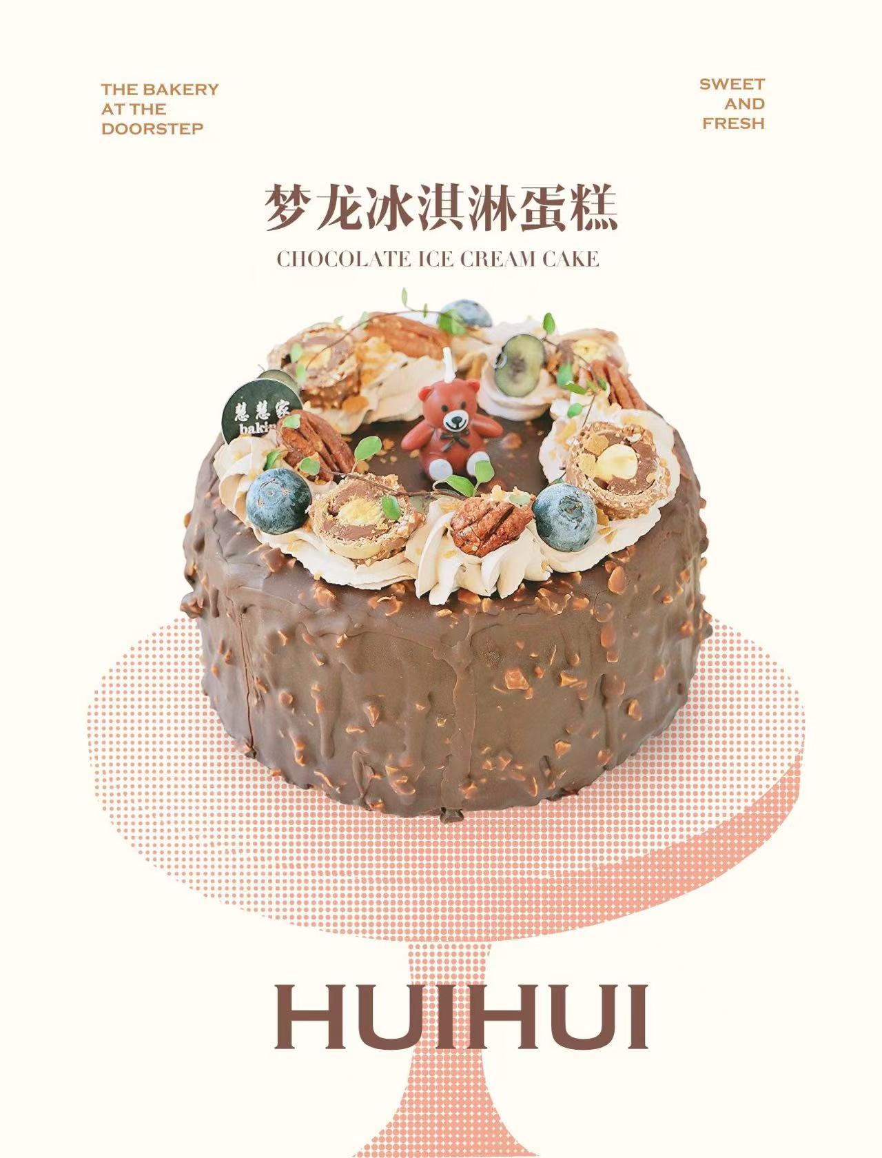 梦龙冰淇淋蛋糕（无现货，需提前24小时联系各门店预定提货）