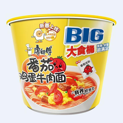 康师傅大食桶 番茄鸡蛋面big 方便面桶装泡面163g/桶 商品图0