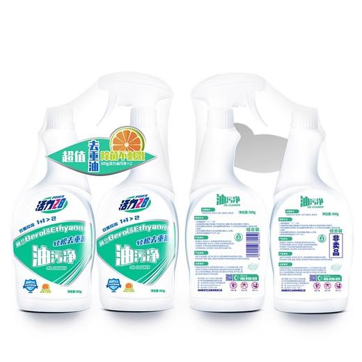 活力28油污净除油清洗剂西柚味 500g+500g组合瓶强力去油污清新除味不伤厨具 商品图3