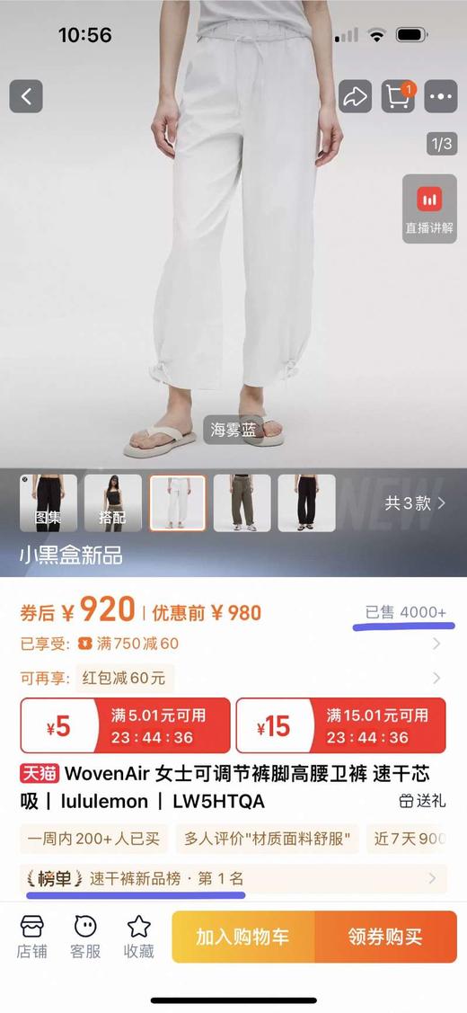 lulu露露家 WovenAir 女士可调节裤脚速干芯吸高腰卫裤 商品图1