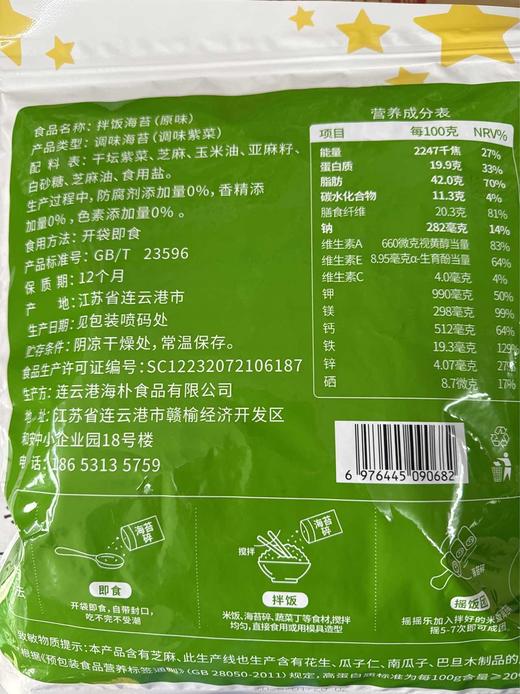 拌饭芝麻海苔400g 商品图1