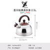 吉川YOSHIKAWA日本进口不锈钢吹哨烧水壶自鸣笛家用水壶2.5L 商品缩略图5
