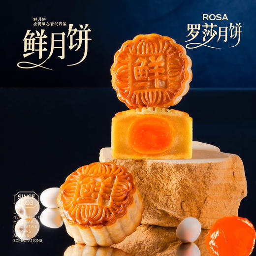 【3个0.75折】白莲蛋黄鲜月饼*3个 商品图2