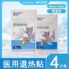 海氏海诺退热贴卡通【4片/盒】成人儿童贴辅助降温散热婴幼儿退热清凉贴 商品缩略图0