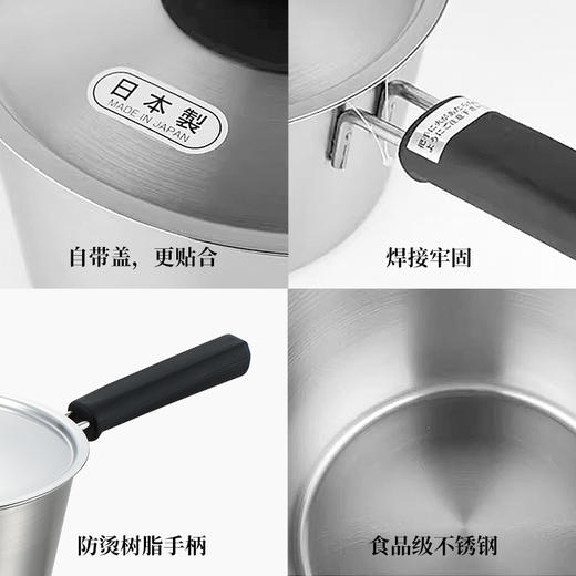YOSHIKAWA日本原装进口吉川小汤锅雪平锅 无涂层奶锅单柄锅(附锅盖) 20cm 商品图4