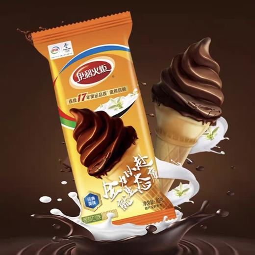 伊利火炬香草口味雪糕 冰淇淋 80g/支冷饮批发 商品图0