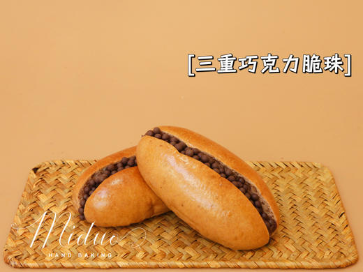 三重巧克力脆珠 商品图0