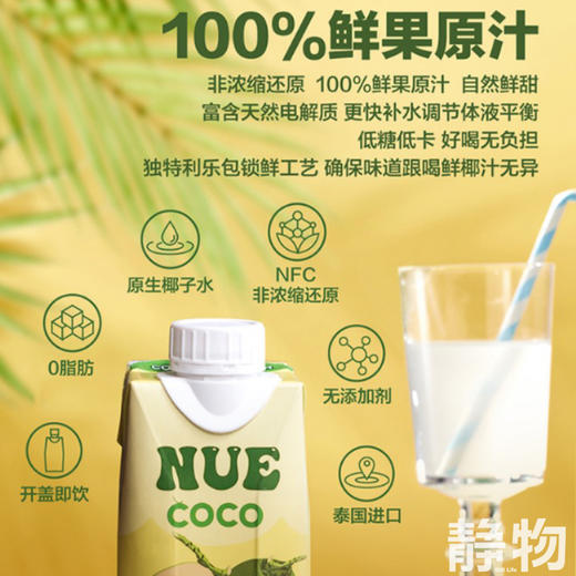 天然纯椰子水310ml｜泰国 商品图3