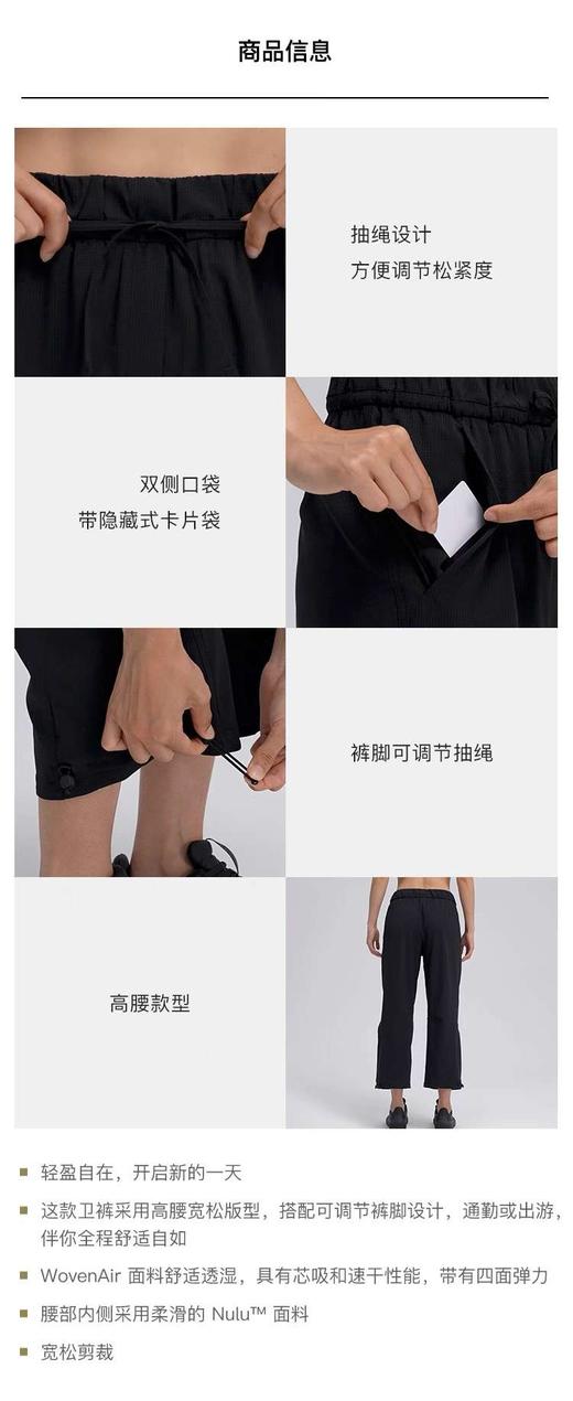 lulu露露家 WovenAir 女士可调节裤脚速干芯吸高腰卫裤 商品图7