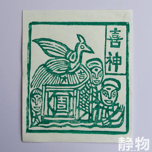 非遗手工纸定制甲马🤙 商品图3