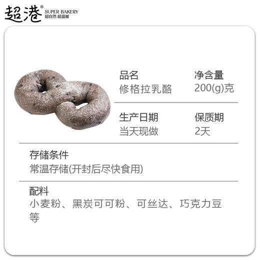 修格拉乳酪面包 商品图4