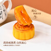 【尊享款】奶黄流心月饼8粒/盒 商品缩略图0