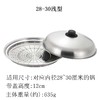 吉川日本进口雪平锅蒸笼304不锈钢蒸架厨房圆形蒸盘20CM-22CM 商品缩略图8