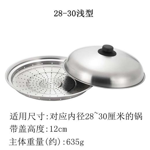 吉川日本进口雪平锅蒸笼304不锈钢蒸架厨房圆形蒸盘20CM-22CM 商品图8