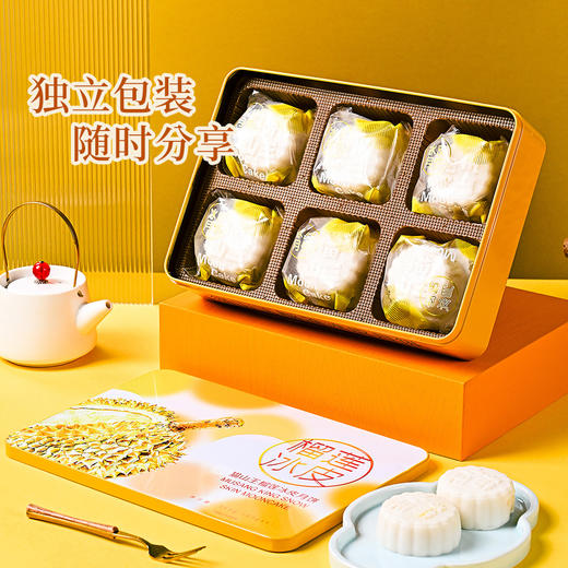 【经典款】猫山王榴莲冰皮月饼6粒/盒 商品图1