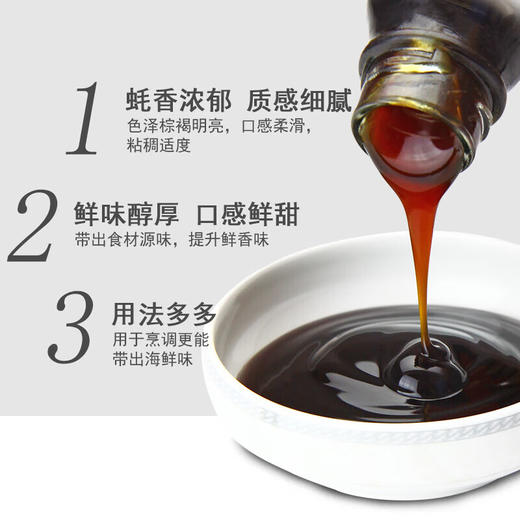 【小店自提】东古上等蚝油700G 商品图2