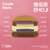 情侣熊emoji 商品缩略图1