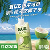 天然纯椰子水310ml｜泰国 商品缩略图0