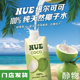 天然纯椰子水310ml｜泰国