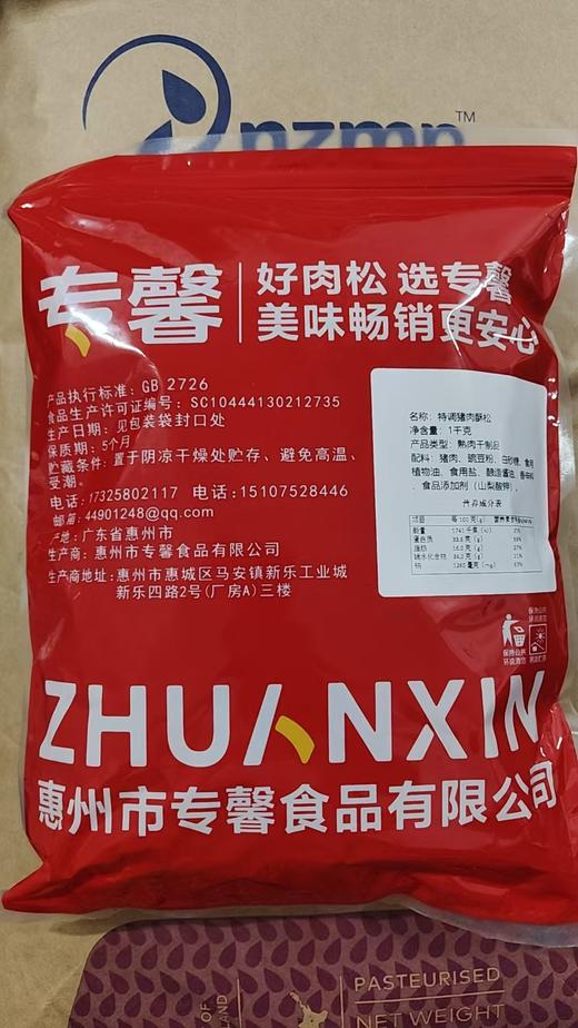 特调猪肉酥松1箱*10包*1KG*1包 商品图0