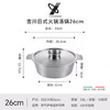 日本进口吉川不锈钢汤锅火锅寿喜锅打边炉涮肉锅燃气电磁炉26cm 商品缩略图11