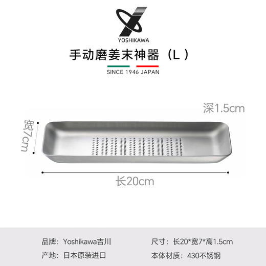 吉川YOSHIKAWA日本304不锈钢磨泥器金属磨蒜泥器磨姜末神器 商品图11