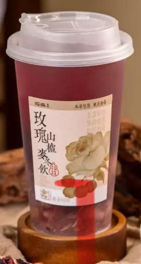 玫瑰山楂麦冬饮