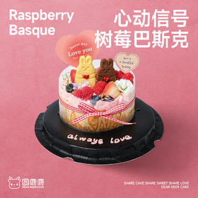 5英寸心动信号·树莓巴斯克