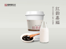 膏方/金骏眉奶茶