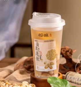 黄芪麦冬莲子饮