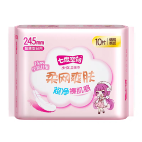 七度空间日用网面卫生巾 10片